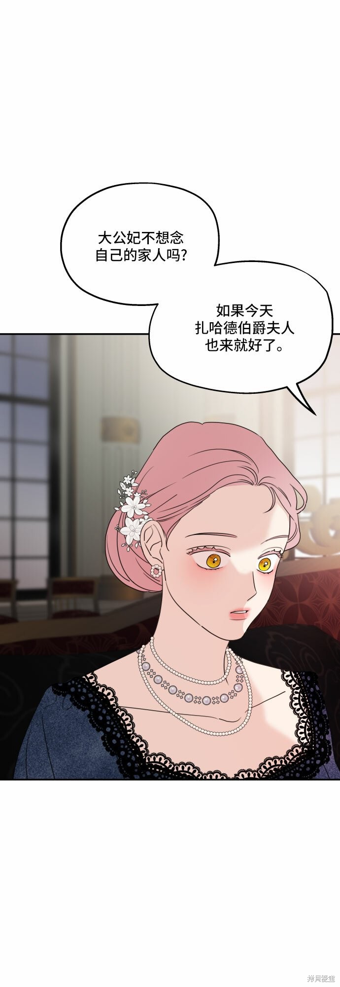 《执著于我的西沃尔顿公爵》漫画最新章节第38话免费下拉式在线观看章节第【33】张图片