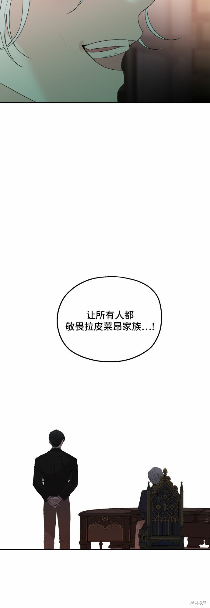 《执著于我的西沃尔顿公爵》漫画最新章节第33话免费下拉式在线观看章节第【14】张图片