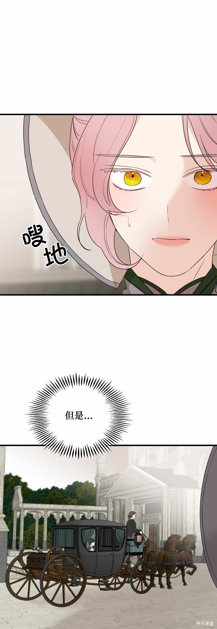 《执著于我的西沃尔顿公爵》漫画最新章节第27话免费下拉式在线观看章节第【6】张图片