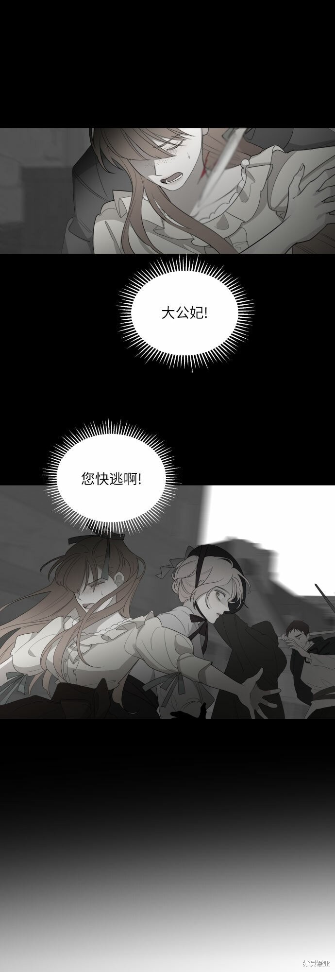 《执著于我的西沃尔顿公爵》漫画最新章节第24话免费下拉式在线观看章节第【19】张图片