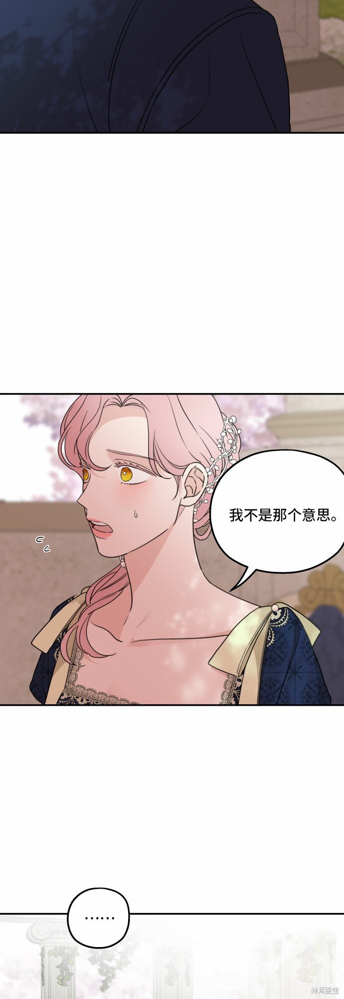 《执著于我的西沃尔顿公爵》漫画最新章节第36话免费下拉式在线观看章节第【47】张图片