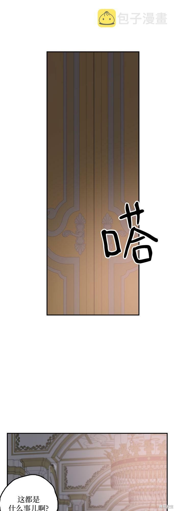 《执著于我的西沃尔顿公爵》漫画最新章节第32话免费下拉式在线观看章节第【24】张图片