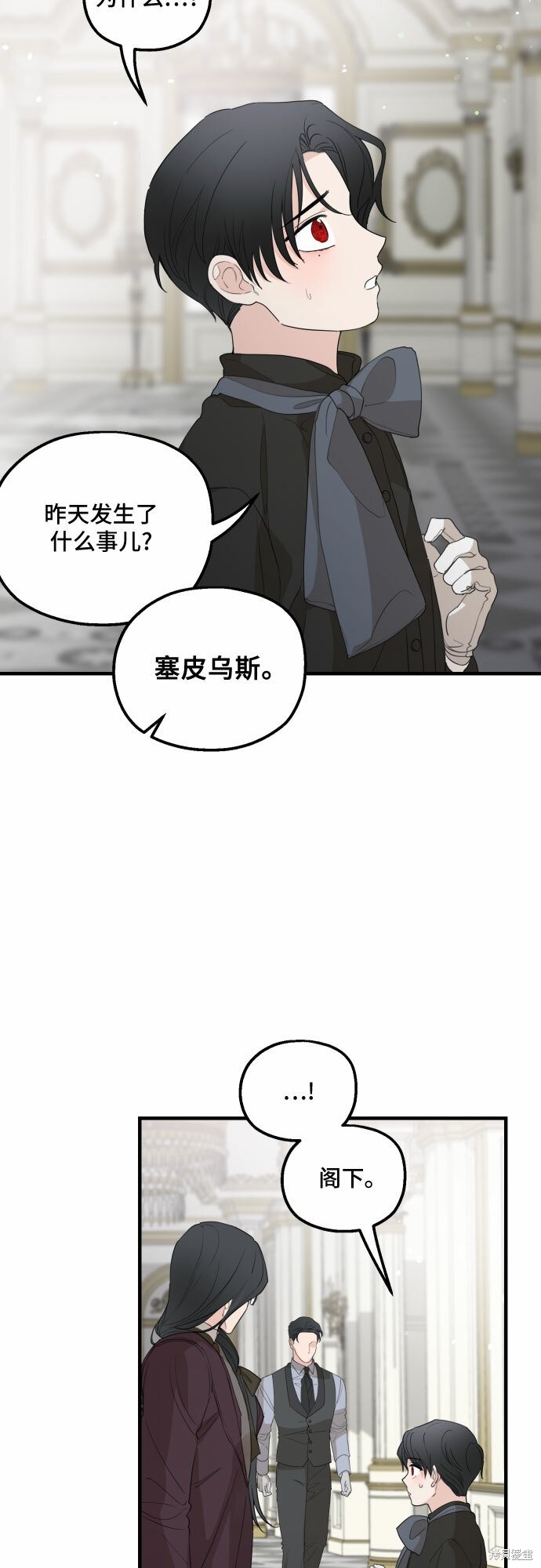 《执著于我的西沃尔顿公爵》漫画最新章节第26话免费下拉式在线观看章节第【16】张图片