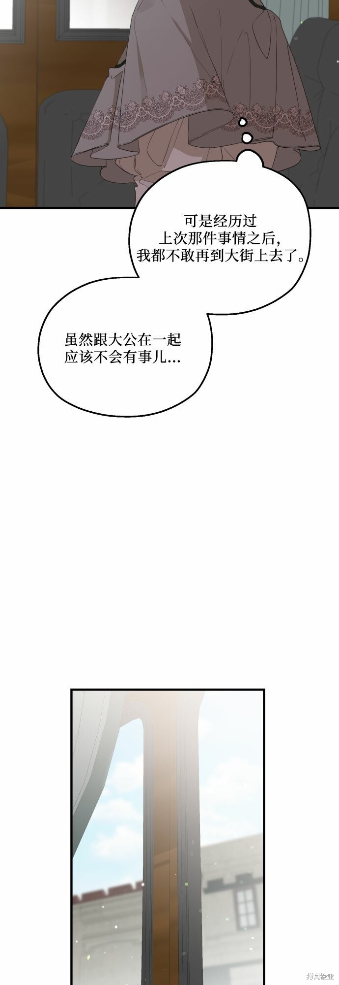 《执著于我的西沃尔顿公爵》漫画最新章节第27话免费下拉式在线观看章节第【20】张图片