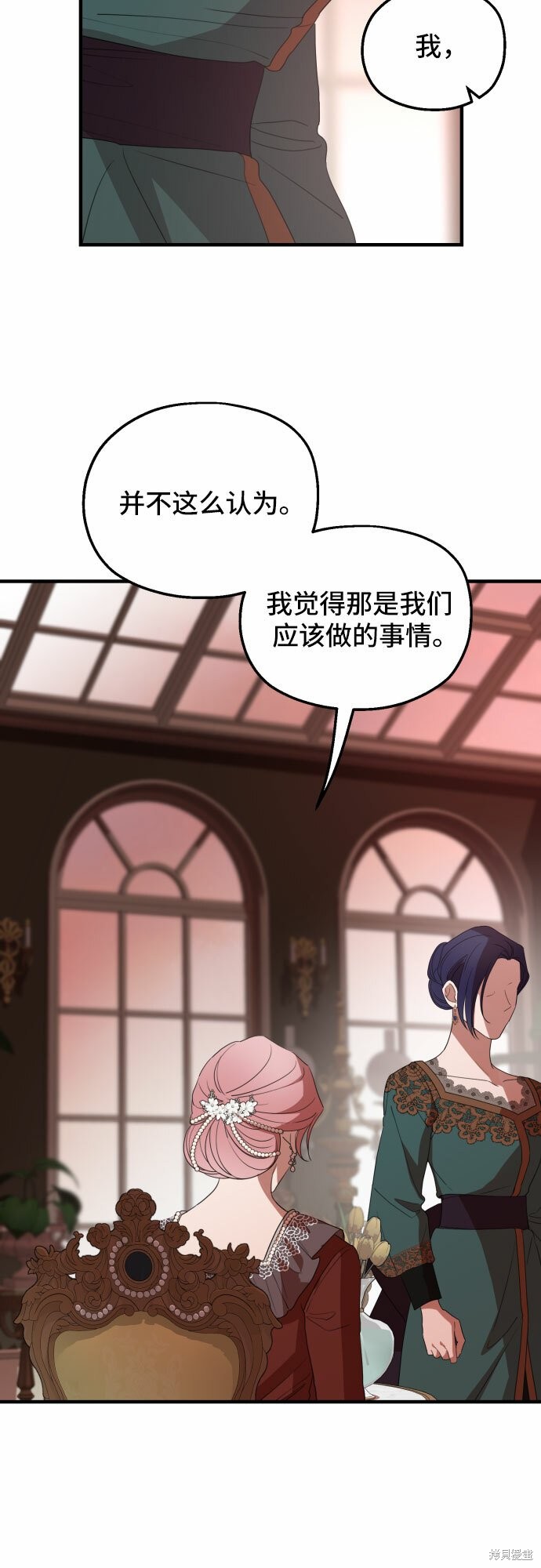 《执著于我的西沃尔顿公爵》漫画最新章节第31话免费下拉式在线观看章节第【46】张图片