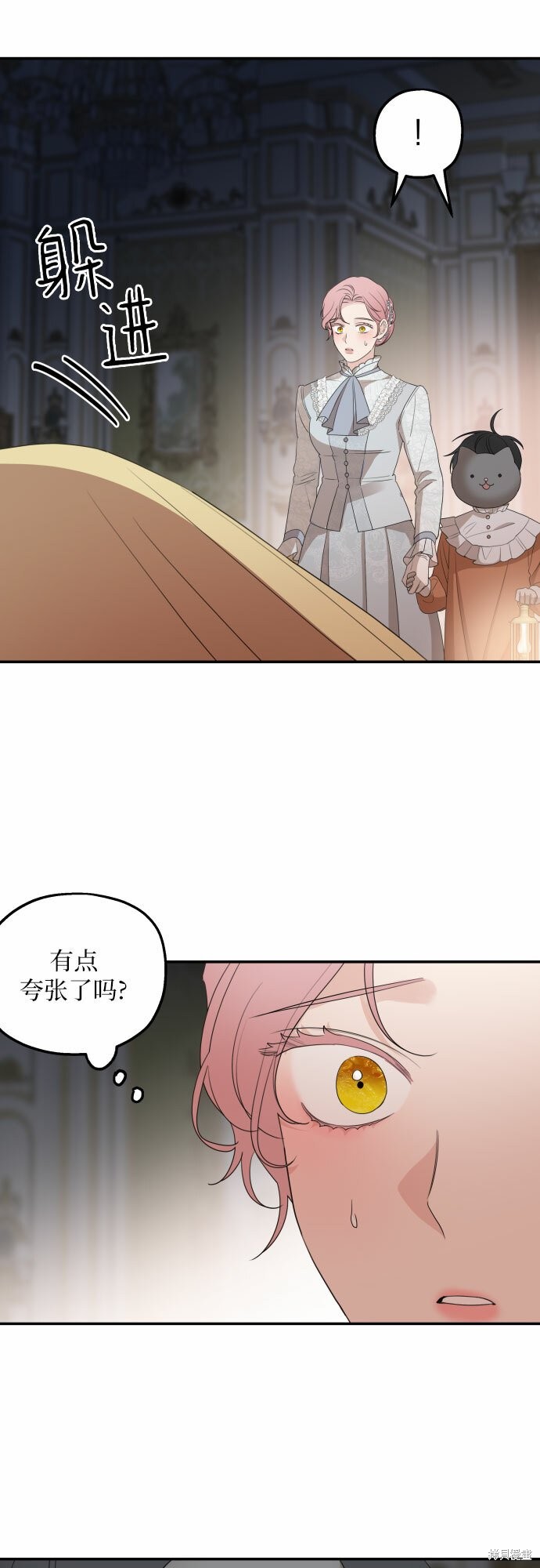 《执著于我的西沃尔顿公爵》漫画最新章节第33话免费下拉式在线观看章节第【62】张图片