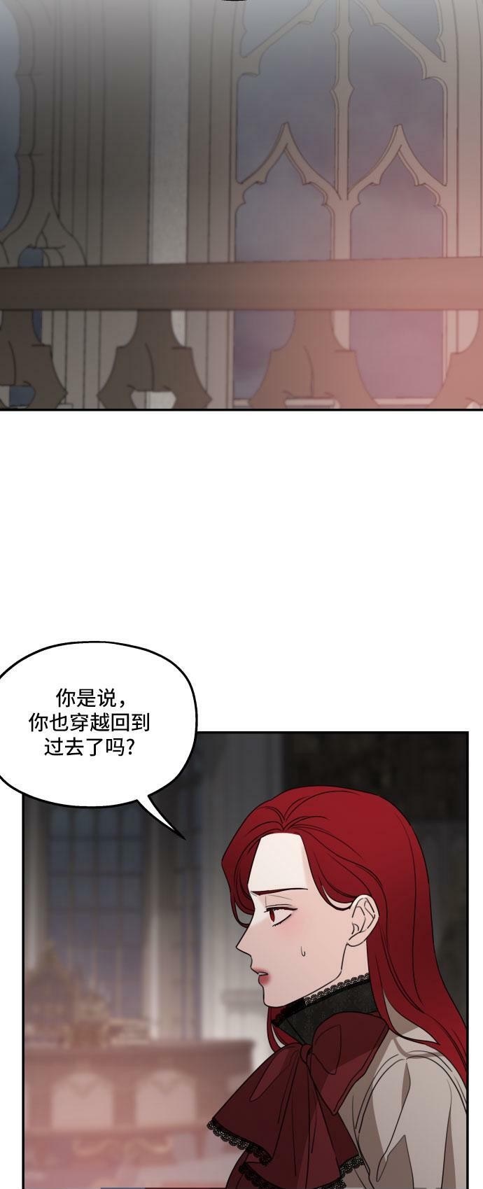 《执著于我的西沃尔顿公爵》漫画最新章节第40话免费下拉式在线观看章节第【37】张图片