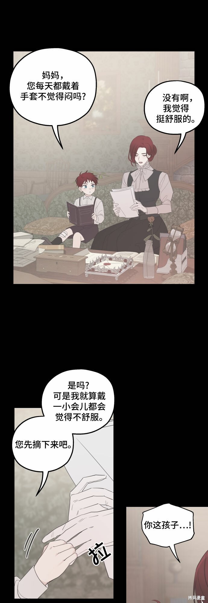 《执著于我的西沃尔顿公爵》漫画最新章节第21话免费下拉式在线观看章节第【37】张图片