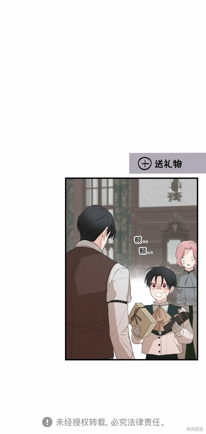 《执著于我的西沃尔顿公爵》漫画最新章节第27话免费下拉式在线观看章节第【60】张图片