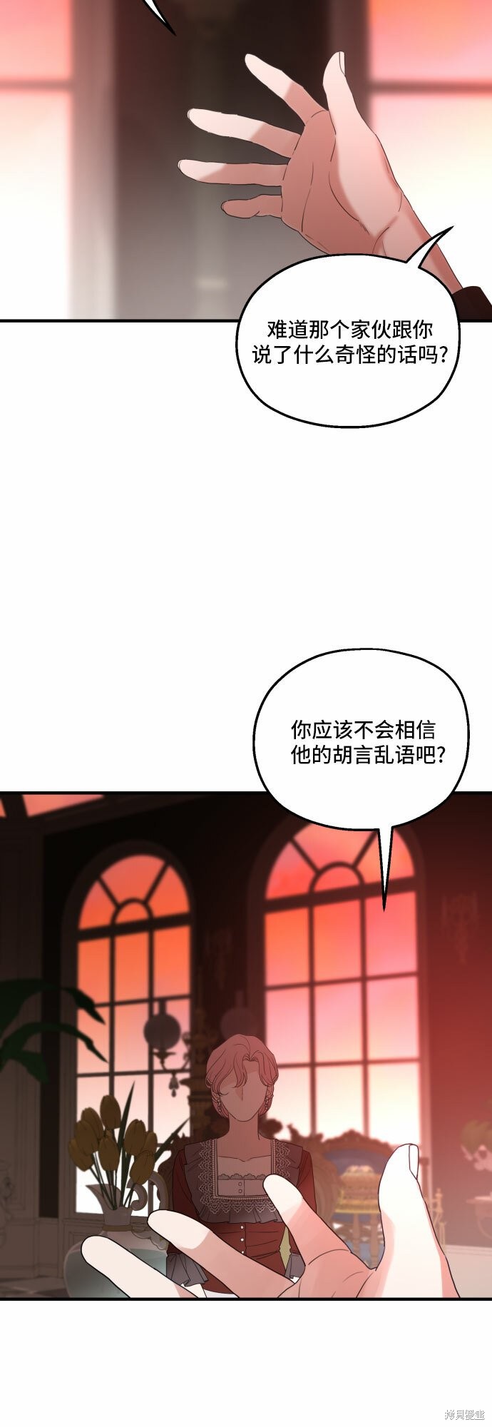 《执著于我的西沃尔顿公爵》漫画最新章节第31话免费下拉式在线观看章节第【31】张图片