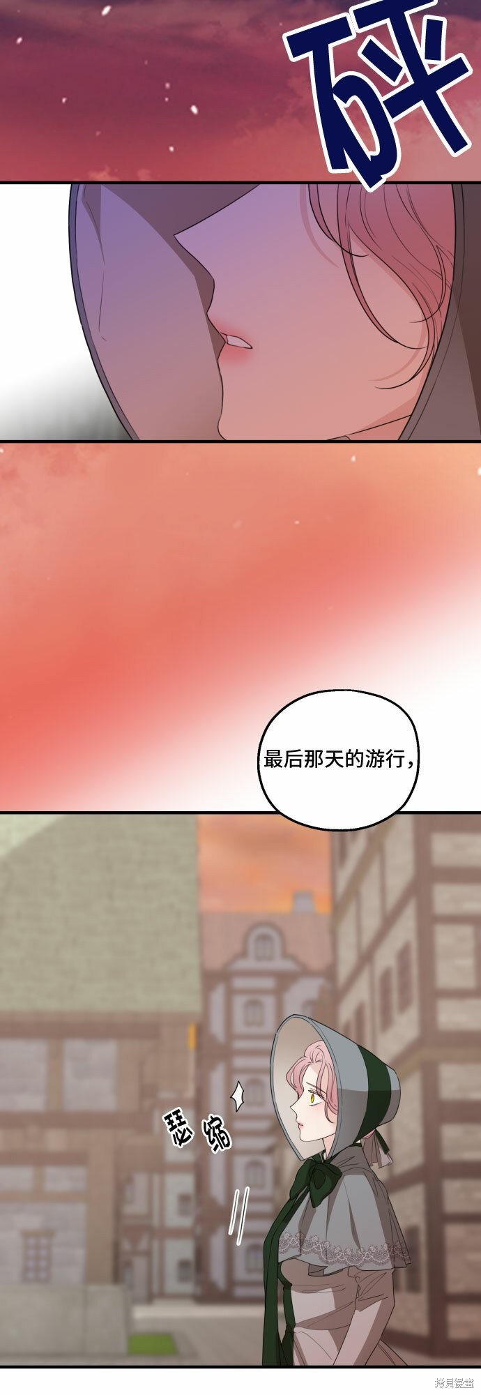 《执著于我的西沃尔顿公爵》漫画最新章节第27话免费下拉式在线观看章节第【52】张图片