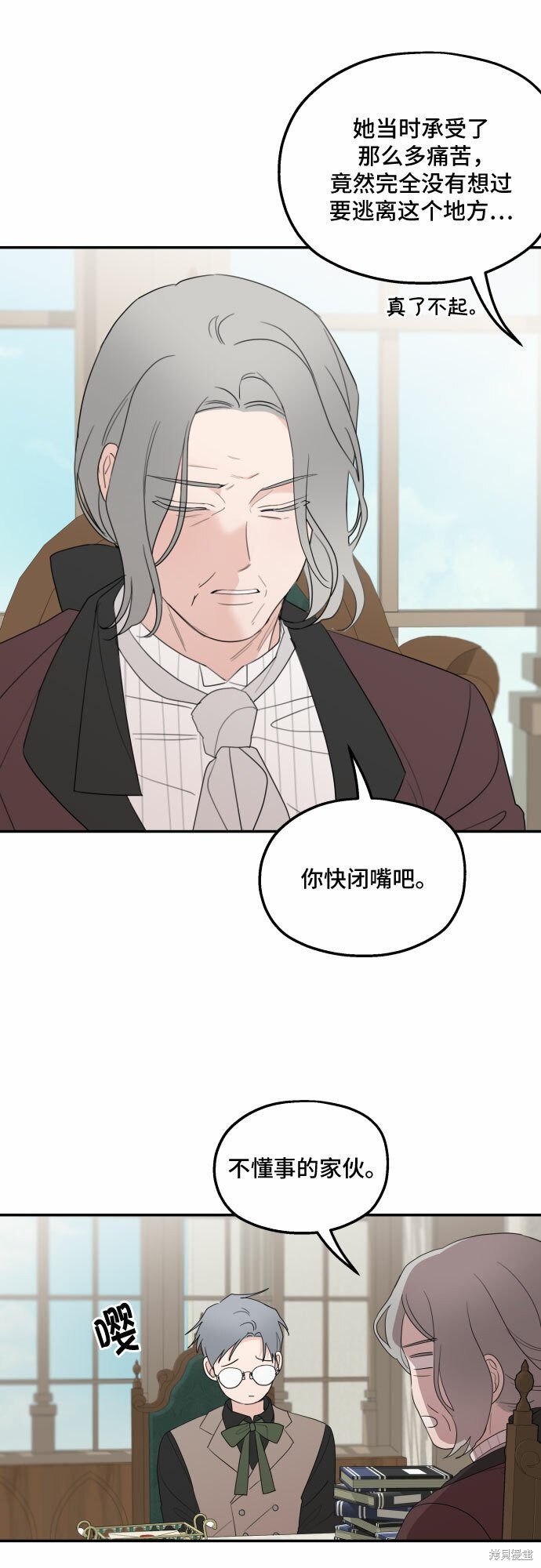 《执著于我的西沃尔顿公爵》漫画最新章节第22话免费下拉式在线观看章节第【12】张图片