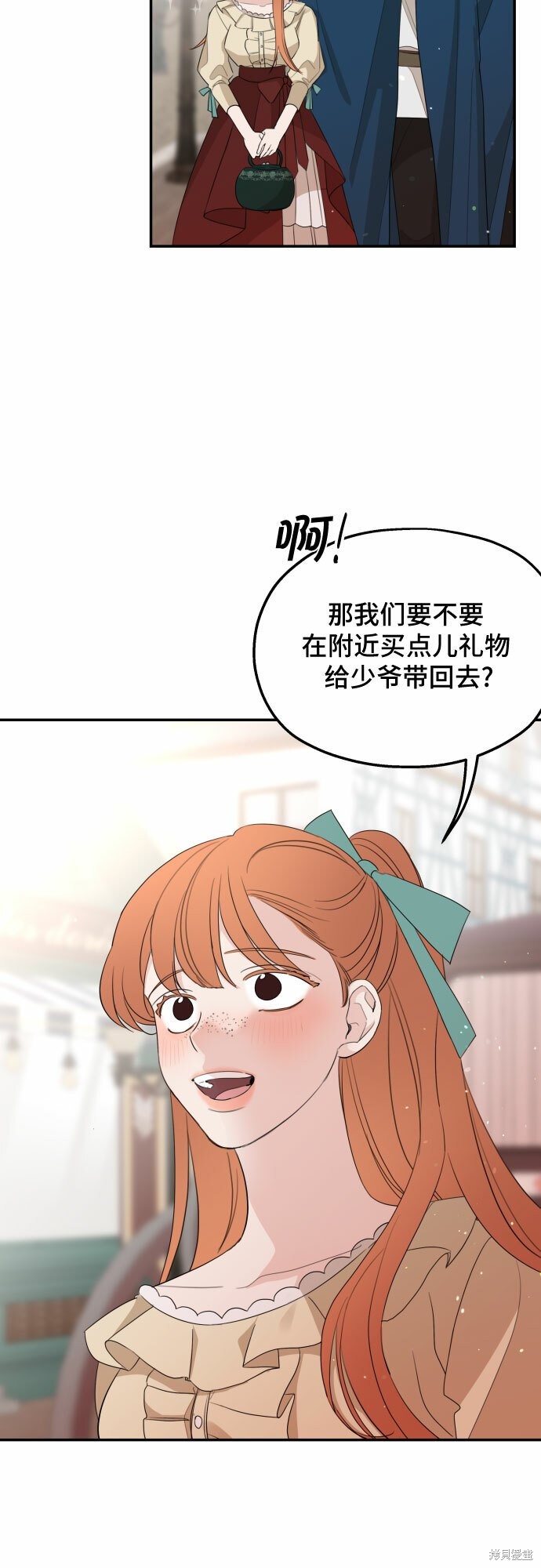 《执著于我的西沃尔顿公爵》漫画最新章节第23话免费下拉式在线观看章节第【29】张图片