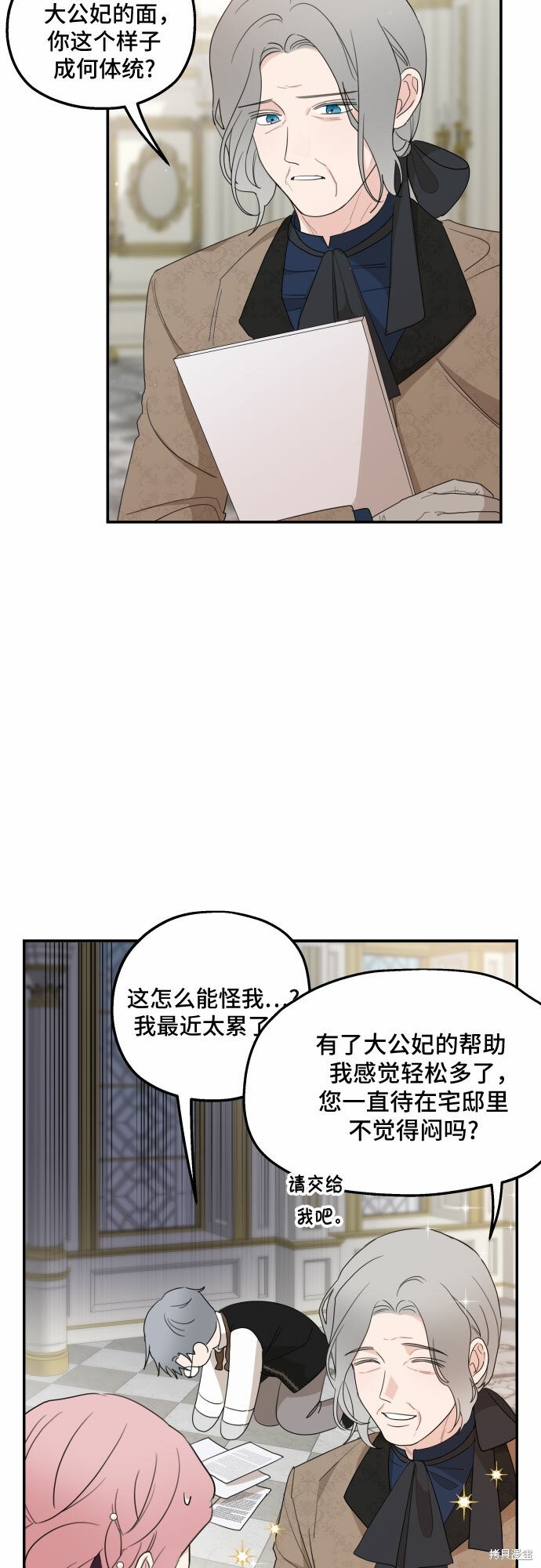 《执著于我的西沃尔顿公爵》漫画最新章节第19话免费下拉式在线观看章节第【13】张图片