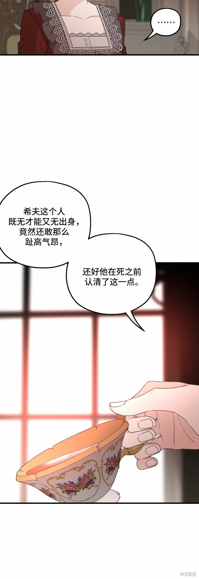 《执著于我的西沃尔顿公爵》漫画最新章节第31话免费下拉式在线观看章节第【18】张图片