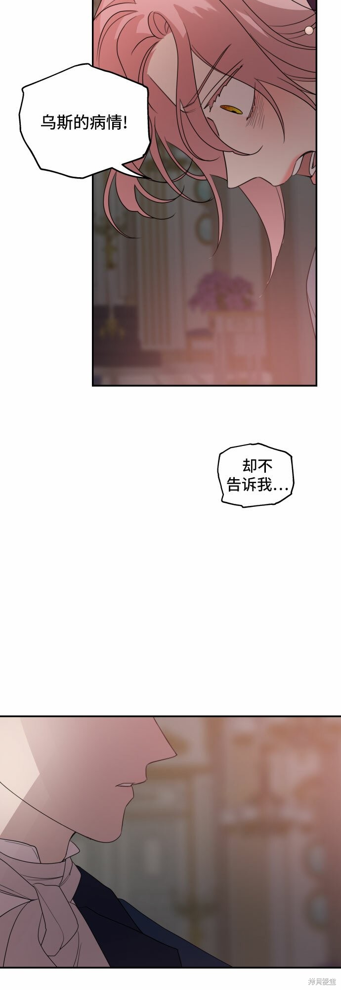 《执著于我的西沃尔顿公爵》漫画最新章节第20话免费下拉式在线观看章节第【41】张图片