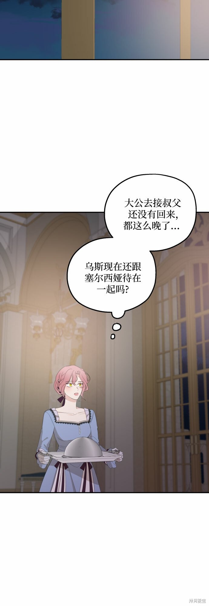 《执著于我的西沃尔顿公爵》漫画最新章节第19话免费下拉式在线观看章节第【55】张图片