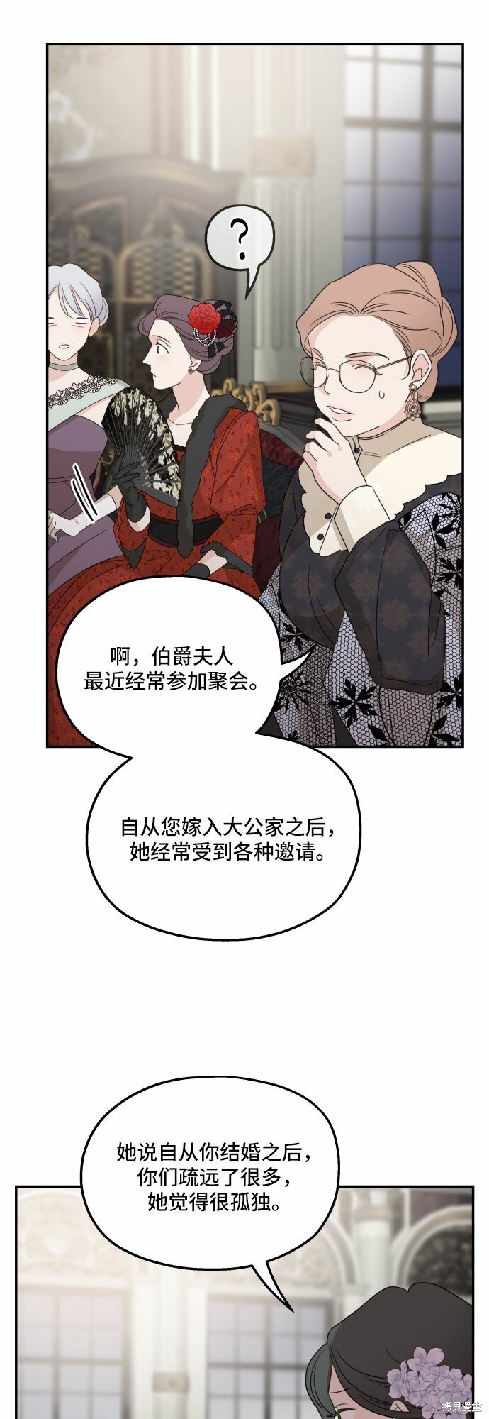 《执著于我的西沃尔顿公爵》漫画最新章节第38话免费下拉式在线观看章节第【34】张图片