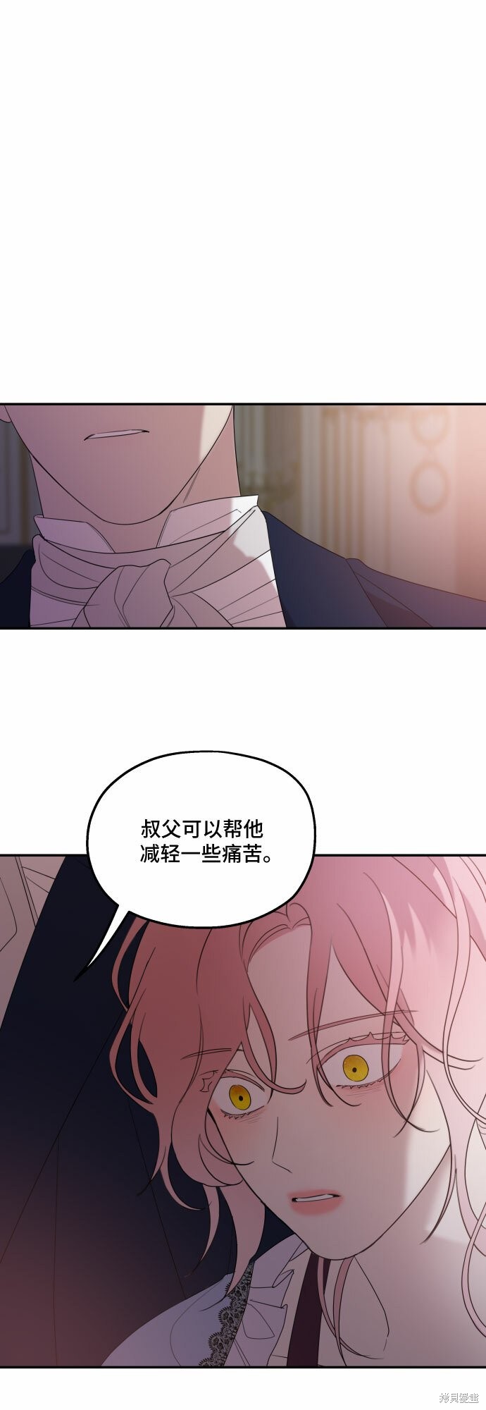 《执著于我的西沃尔顿公爵》漫画最新章节第20话免费下拉式在线观看章节第【38】张图片