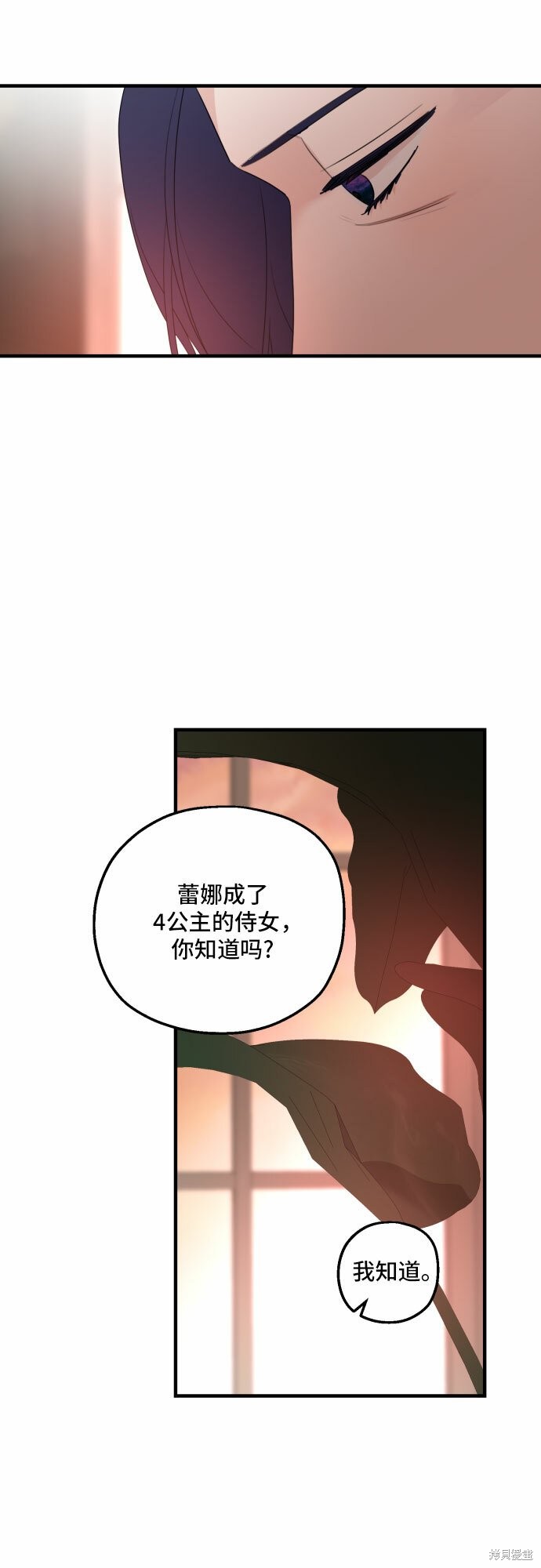 《执著于我的西沃尔顿公爵》漫画最新章节第31话免费下拉式在线观看章节第【20】张图片