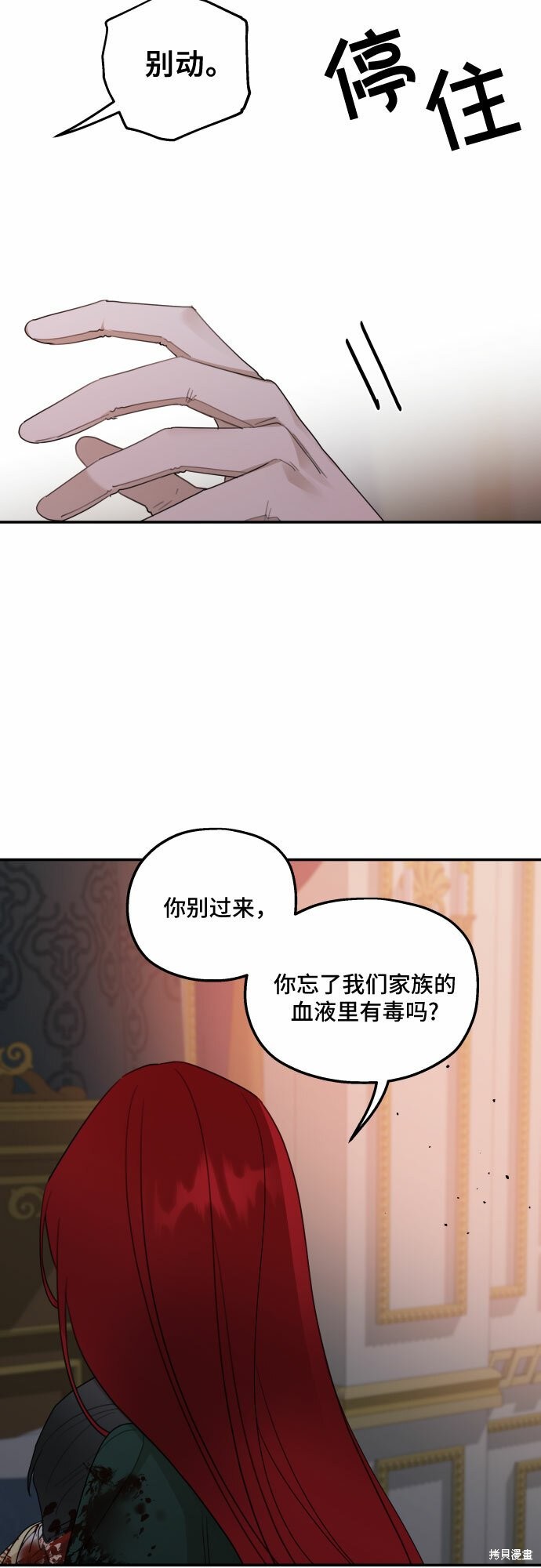 《执著于我的西沃尔顿公爵》漫画最新章节第20话免费下拉式在线观看章节第【5】张图片