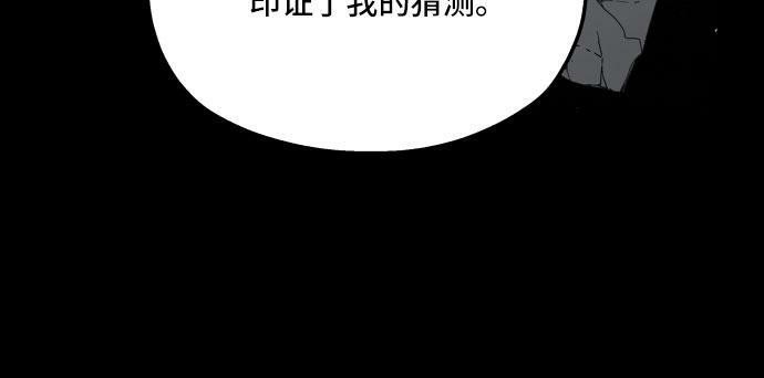 《执著于我的西沃尔顿公爵》漫画最新章节第40话免费下拉式在线观看章节第【44】张图片