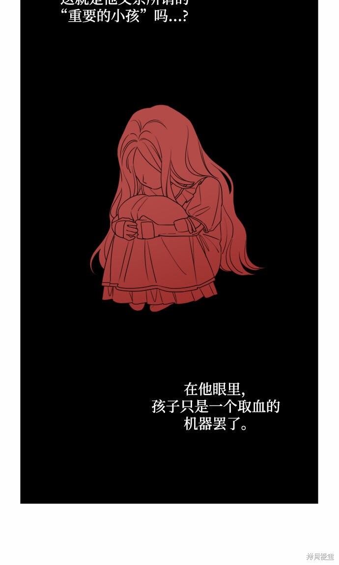 《执著于我的西沃尔顿公爵》漫画最新章节第34话免费下拉式在线观看章节第【12】张图片