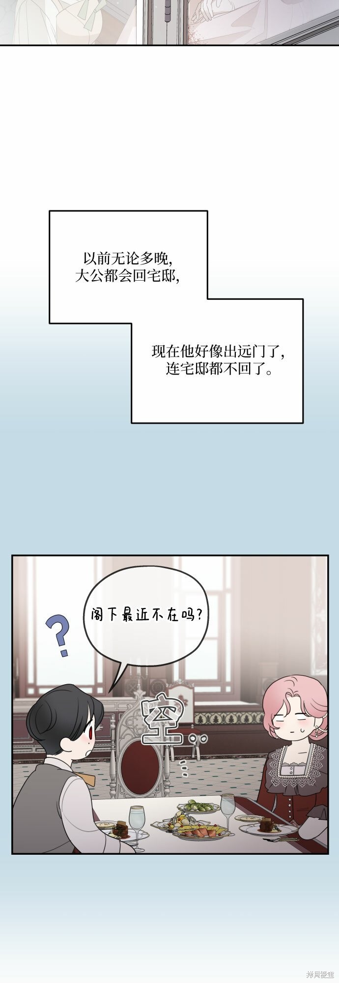 《执著于我的西沃尔顿公爵》漫画最新章节第30话免费下拉式在线观看章节第【35】张图片