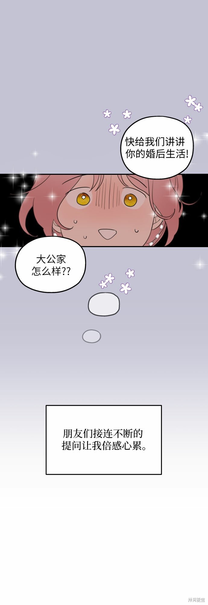 《执著于我的西沃尔顿公爵》漫画最新章节第23话免费下拉式在线观看章节第【25】张图片