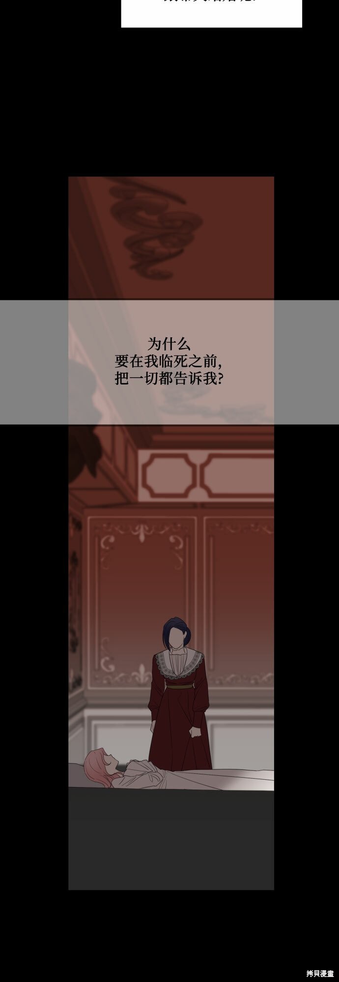 《执著于我的西沃尔顿公爵》漫画最新章节第31话免费下拉式在线观看章节第【60】张图片