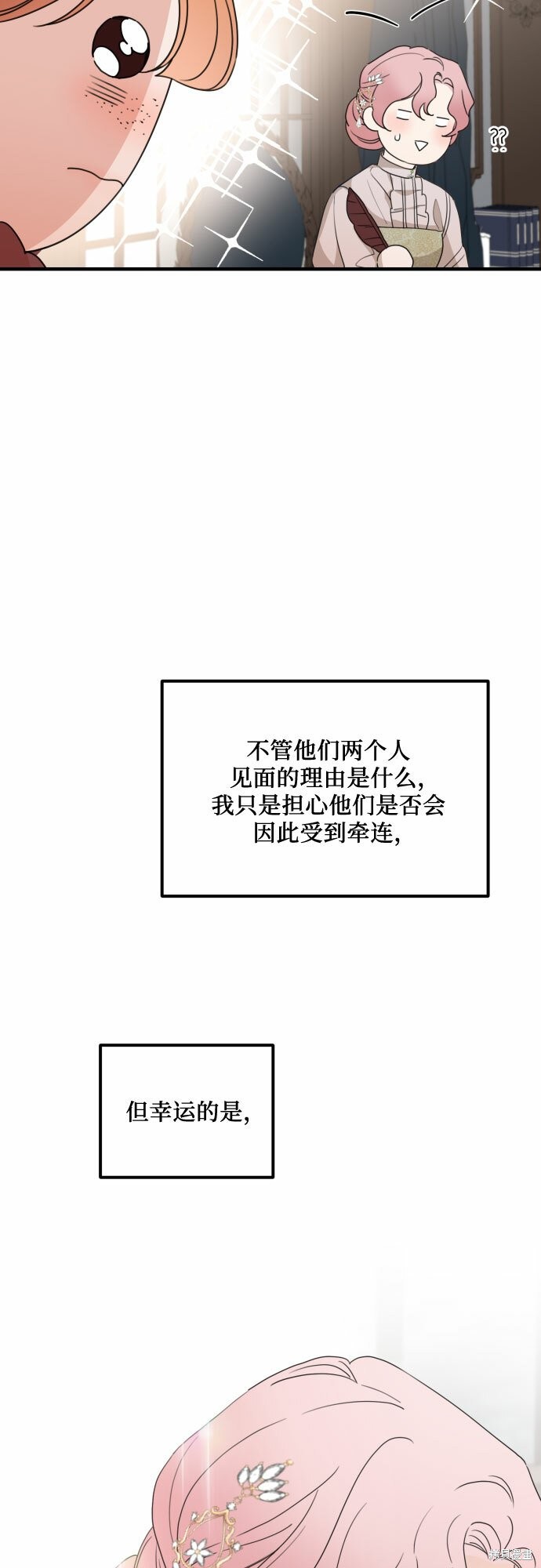《执著于我的西沃尔顿公爵》漫画最新章节第29话免费下拉式在线观看章节第【50】张图片