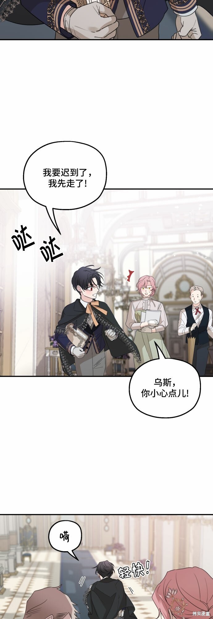 《执著于我的西沃尔顿公爵》漫画最新章节第29话免费下拉式在线观看章节第【28】张图片