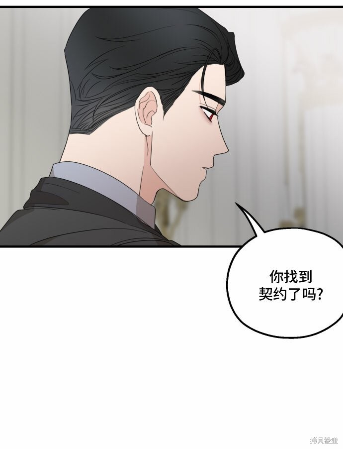 《执著于我的西沃尔顿公爵》漫画最新章节第26话免费下拉式在线观看章节第【21】张图片