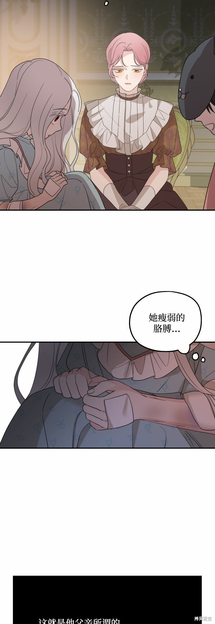 《执著于我的西沃尔顿公爵》漫画最新章节第34话免费下拉式在线观看章节第【11】张图片