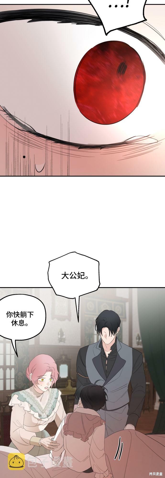 《执著于我的西沃尔顿公爵》漫画最新章节第22话免费下拉式在线观看章节第【34】张图片