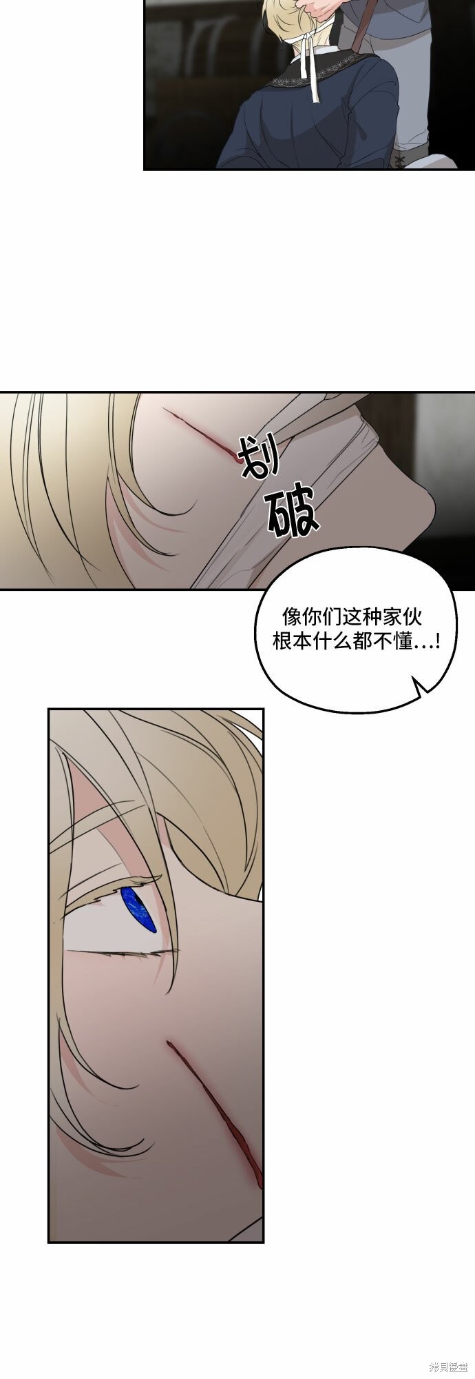 《执著于我的西沃尔顿公爵》漫画最新章节第24话免费下拉式在线观看章节第【31】张图片