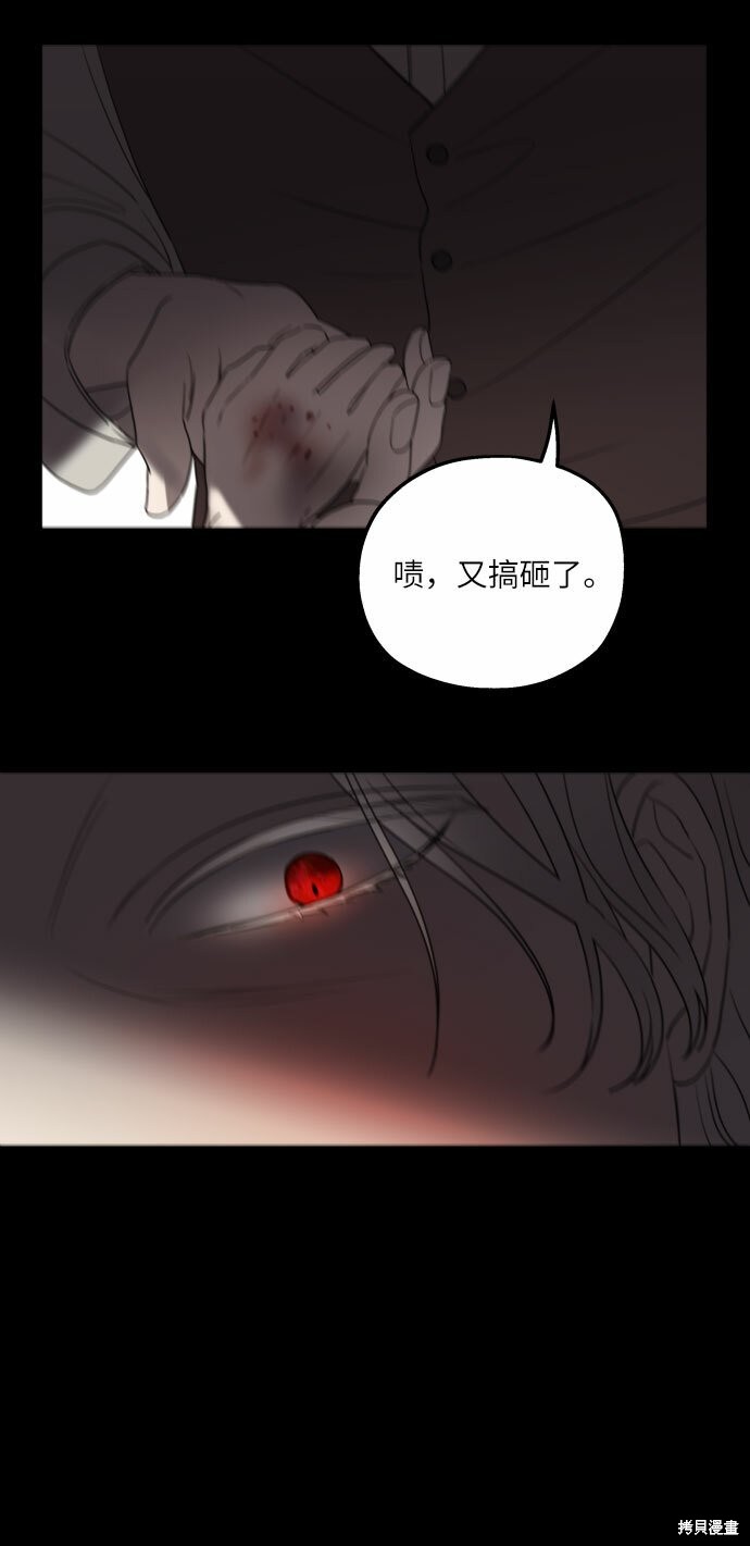 《执著于我的西沃尔顿公爵》漫画最新章节第34话免费下拉式在线观看章节第【24】张图片