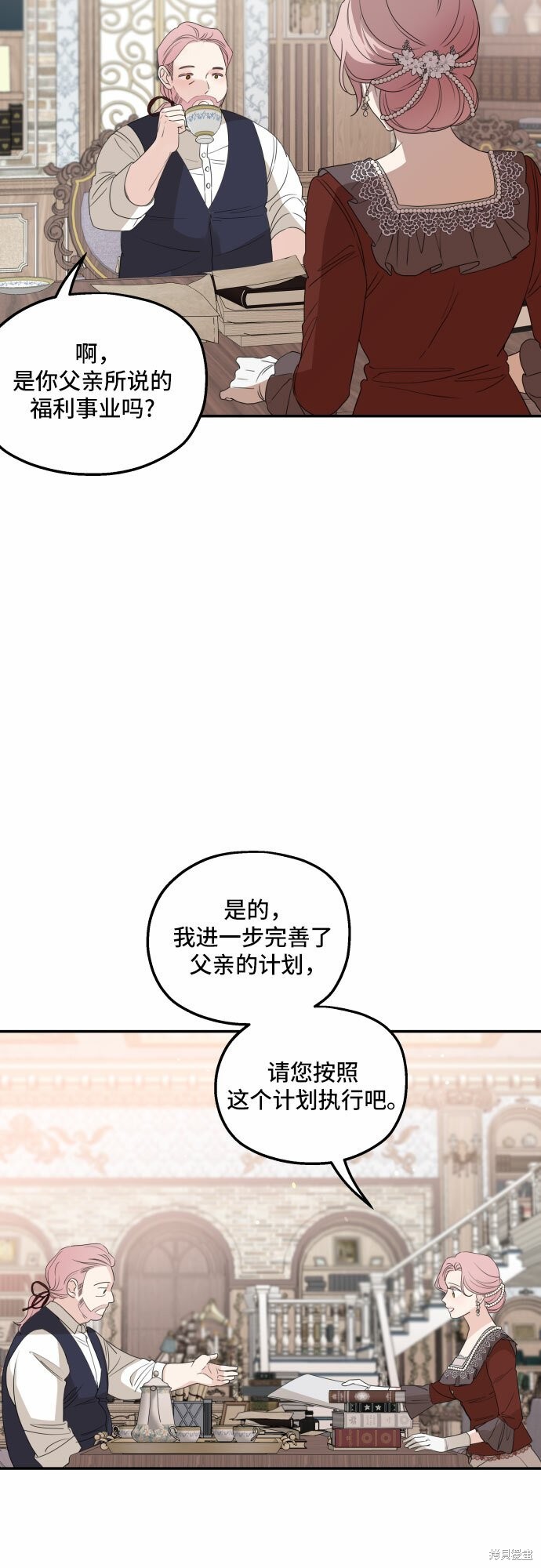 《执著于我的西沃尔顿公爵》漫画最新章节第30话免费下拉式在线观看章节第【45】张图片