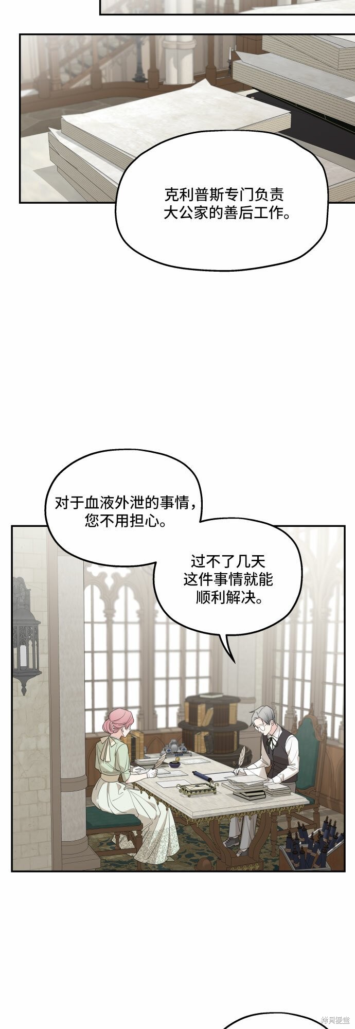 《执著于我的西沃尔顿公爵》漫画最新章节第35话免费下拉式在线观看章节第【11】张图片