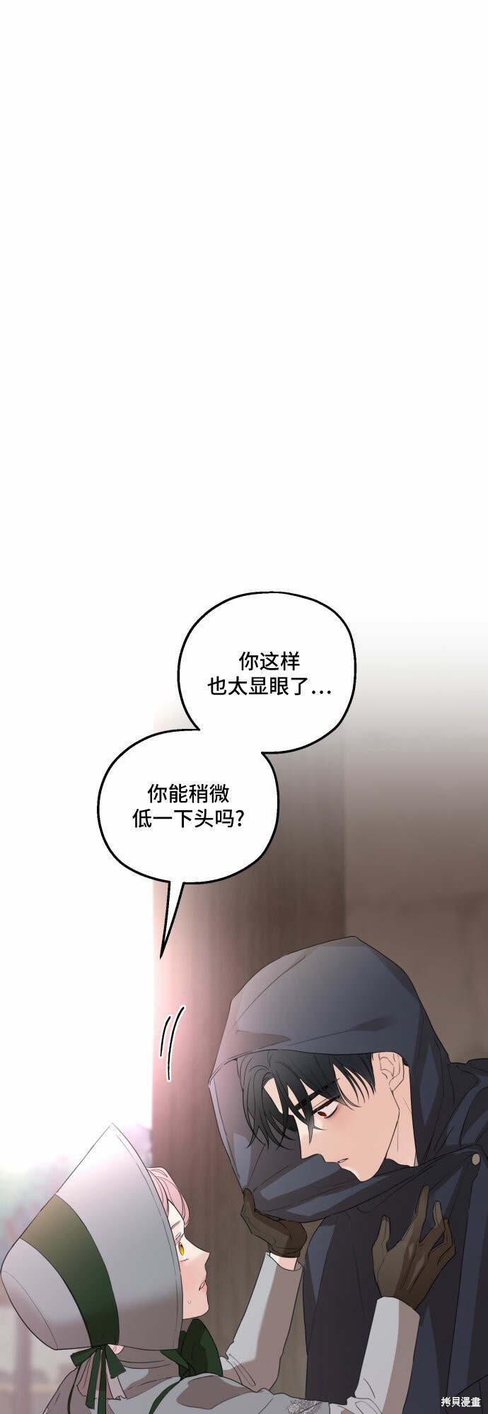 《执著于我的西沃尔顿公爵》漫画最新章节第27话免费下拉式在线观看章节第【41】张图片