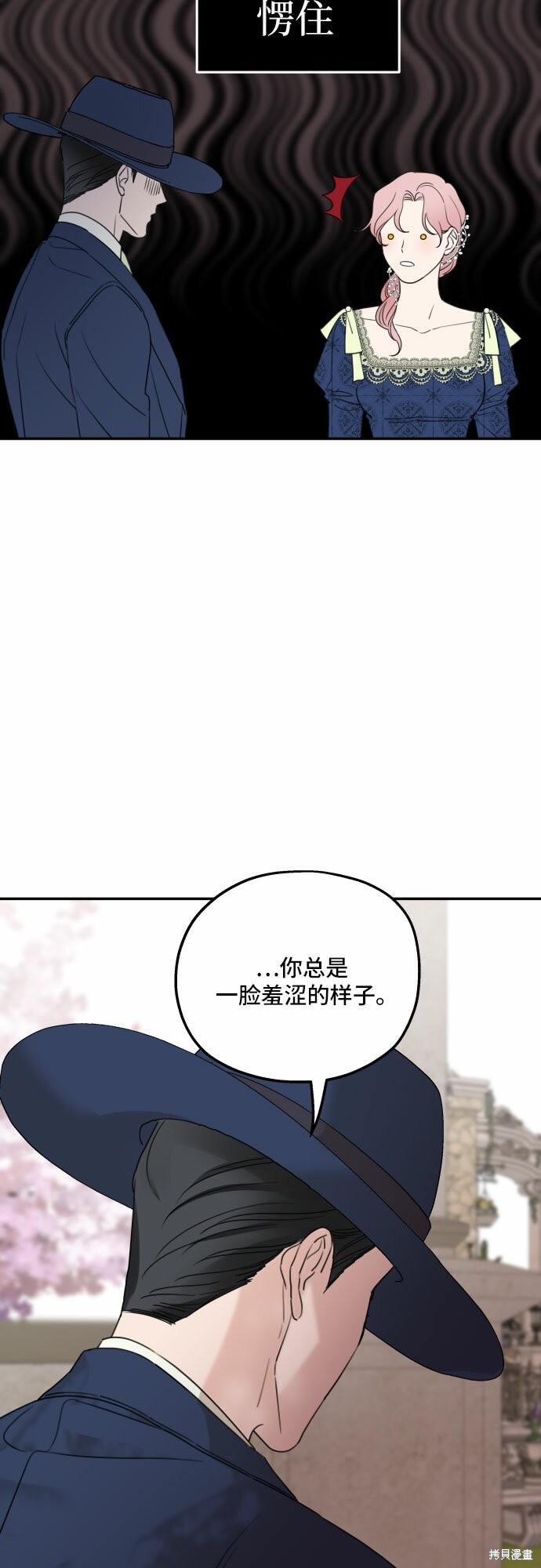 《执著于我的西沃尔顿公爵》漫画最新章节第36话免费下拉式在线观看章节第【46】张图片