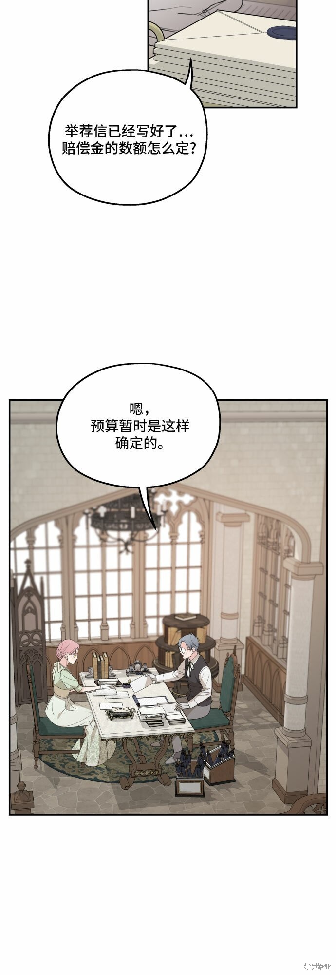 《执著于我的西沃尔顿公爵》漫画最新章节第35话免费下拉式在线观看章节第【17】张图片