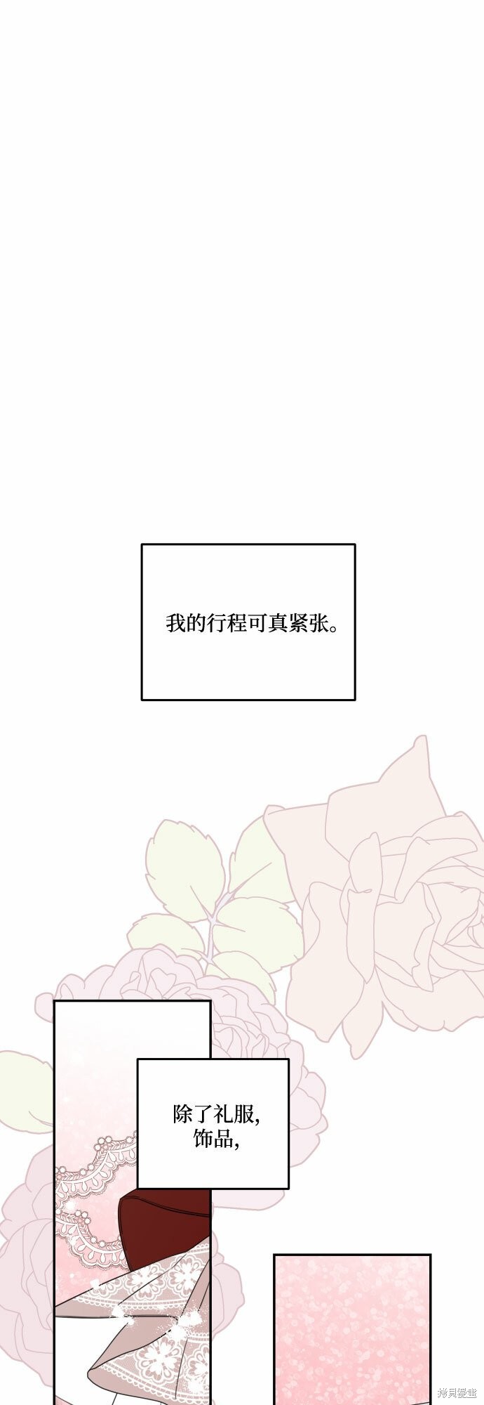 《执著于我的西沃尔顿公爵》漫画最新章节第37话免费下拉式在线观看章节第【45】张图片