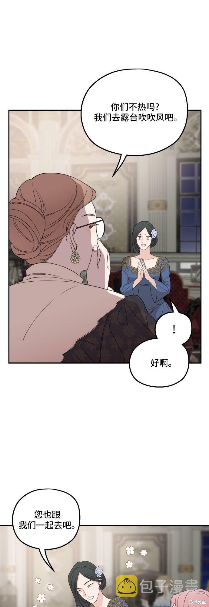 《执著于我的西沃尔顿公爵》漫画最新章节第38话免费下拉式在线观看章节第【47】张图片