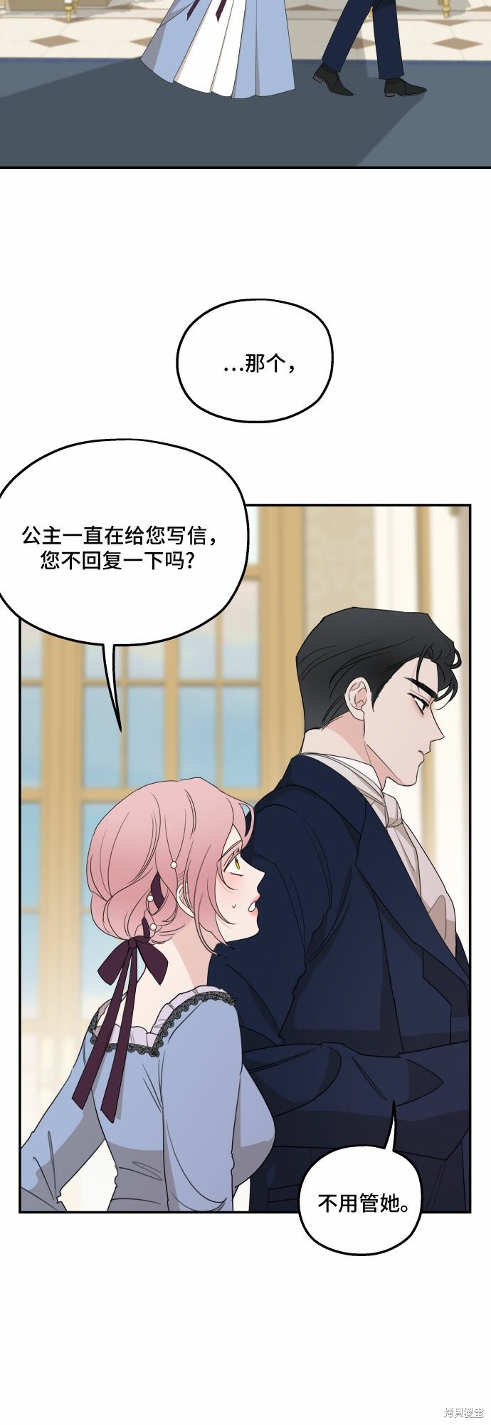 《执著于我的西沃尔顿公爵》漫画最新章节第19话免费下拉式在线观看章节第【41】张图片