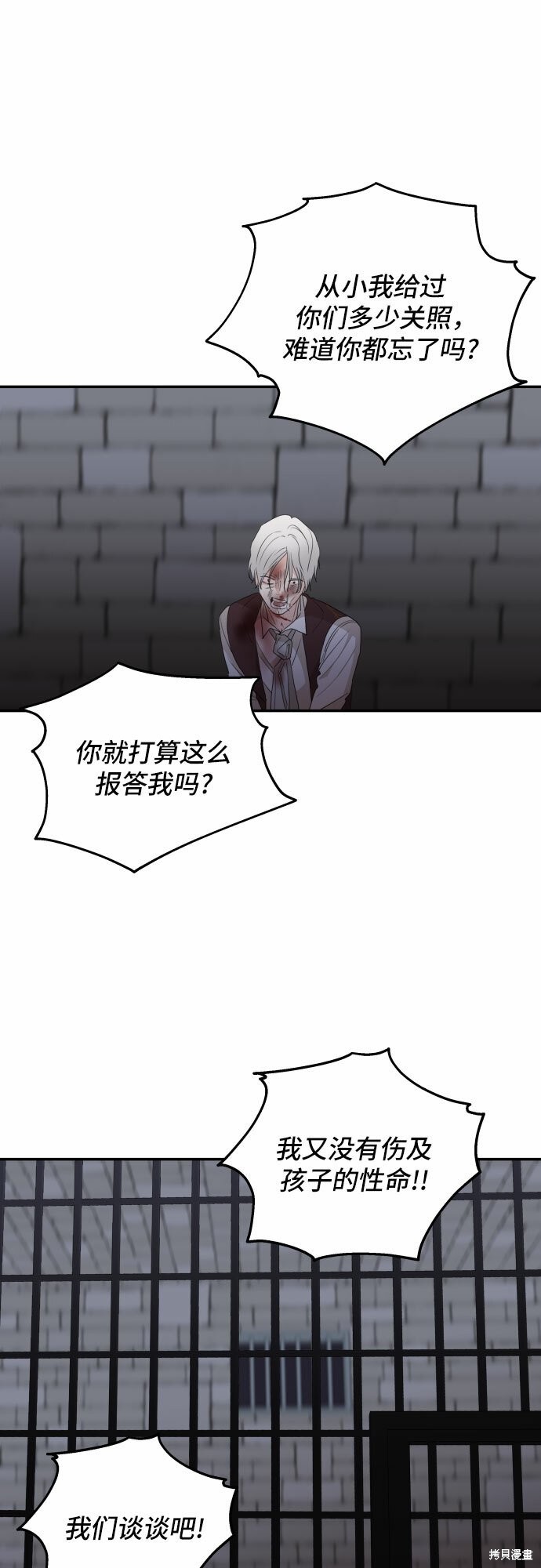 《执著于我的西沃尔顿公爵》漫画最新章节第34话免费下拉式在线观看章节第【48】张图片