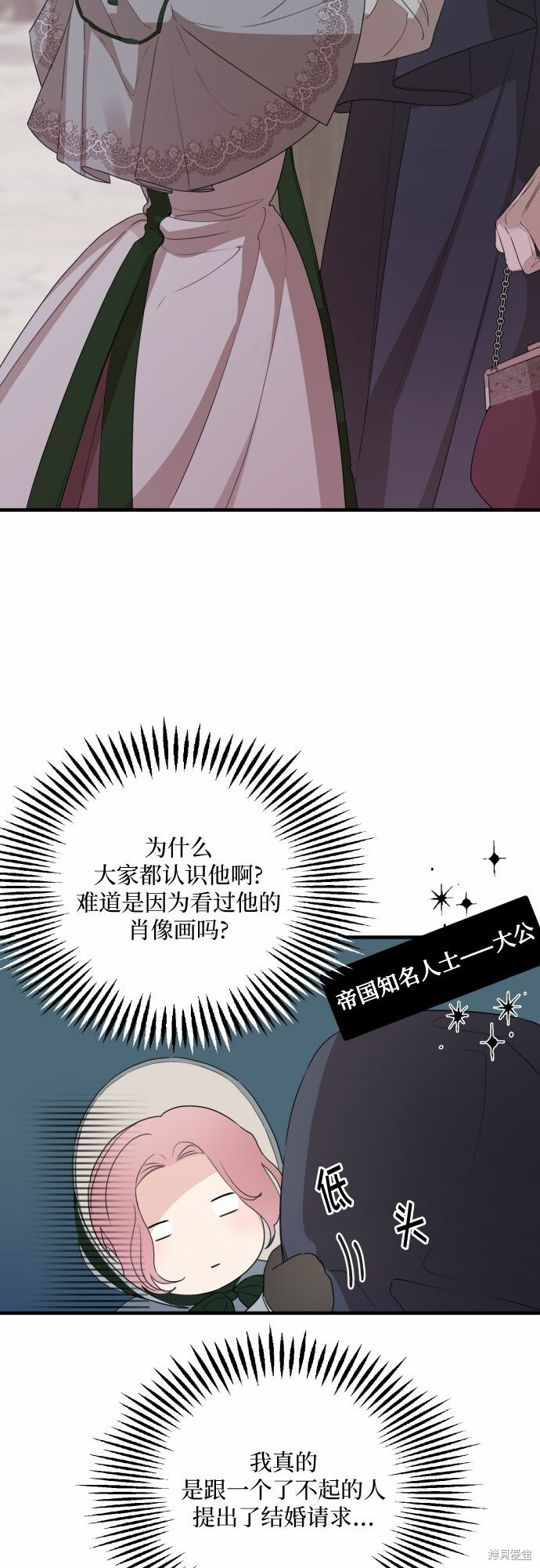 《执著于我的西沃尔顿公爵》漫画最新章节第27话免费下拉式在线观看章节第【42】张图片