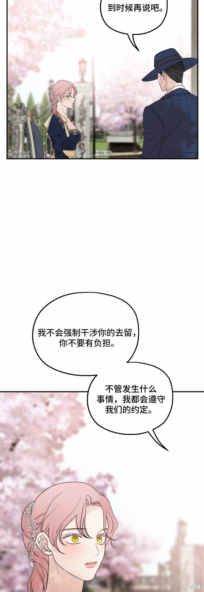 《执著于我的西沃尔顿公爵》漫画最新章节第36话免费下拉式在线观看章节第【40】张图片