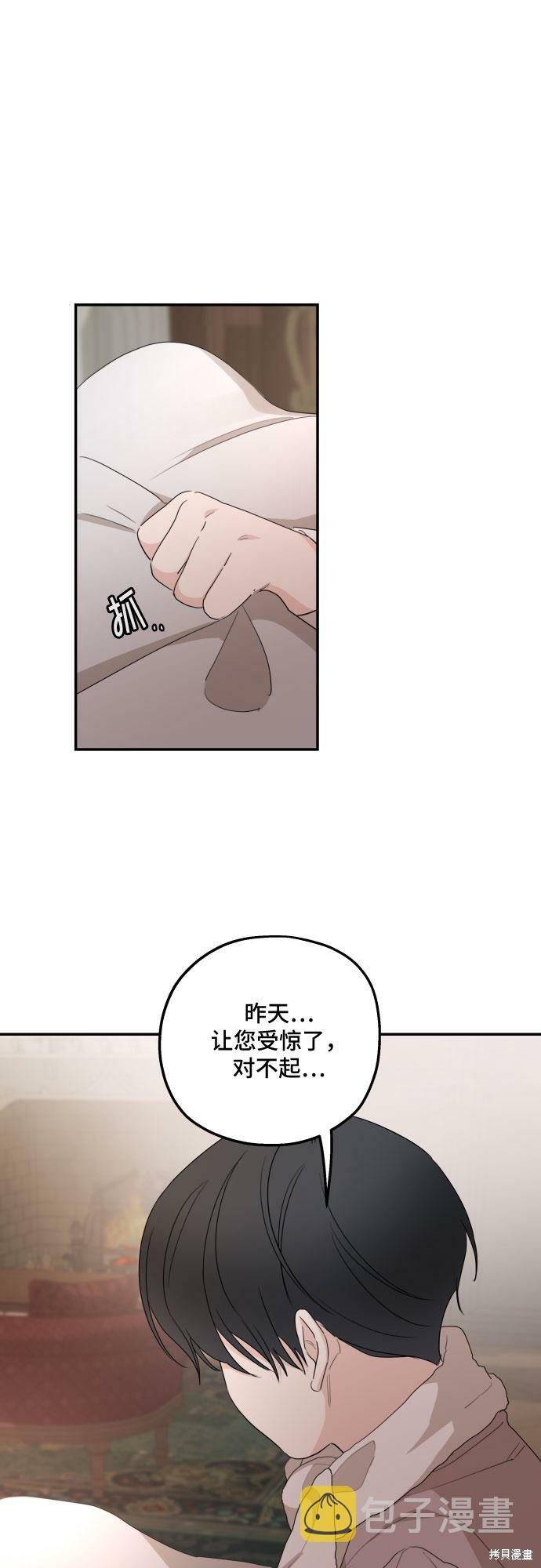 《执著于我的西沃尔顿公爵》漫画最新章节第22话免费下拉式在线观看章节第【37】张图片