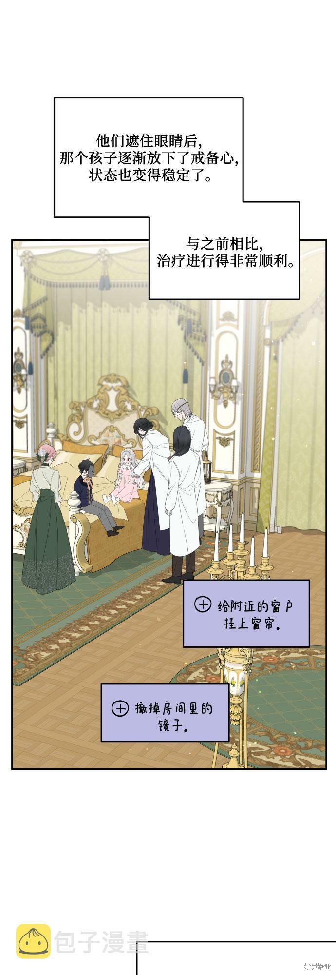 《执著于我的西沃尔顿公爵》漫画最新章节第34话免费下拉式在线观看章节第【3】张图片